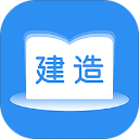 建造师题库通logo图