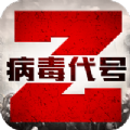 病毒代号Zlogo图