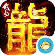 武易传奇2logo图