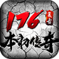 本初复古176logo图