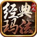 鸿成经典玛法logo图