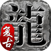 火龙复古logo图