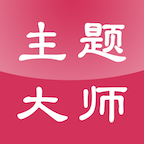 主题大师logo图