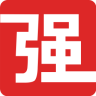 百强聚惠logo图