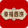 幸福西饼logo图