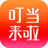 叮当来啦logo图