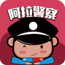 阿拉警察logo图