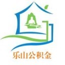 乐山公积金logo图