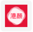 港颜logo图