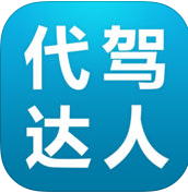 代驾达人logo图