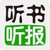 听书听报logo图