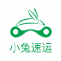 小兔速运logo图