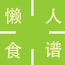 懒人食谱logo图