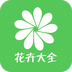 花卉大全logo图