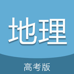 高考地理通logo图