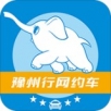 豫州行网约车logo图