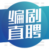 编剧直聘logo图