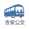 吉安公交logo图