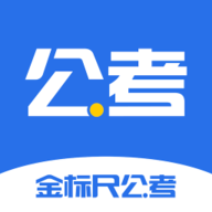 金标尺公考logo图