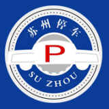 苏州停车logo图