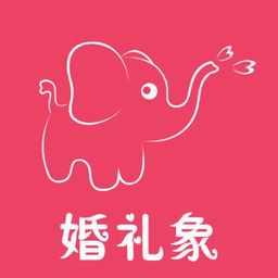 婚礼象logo图