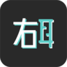 右耳logo图