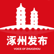 涿州发布logo图