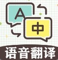 英语翻译软件王logo图