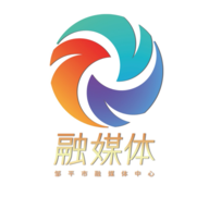 邹平融媒logo图