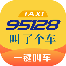 95128出租车logo图