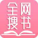 全网搜书logo图