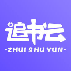 追书云logo图