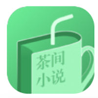 茶间小说logo图