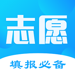 模拟志愿填报系统入口logo图