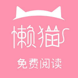 懒猫阅读logo图