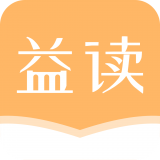 益读小说logo图