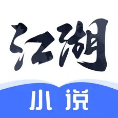 江湖小说logo图