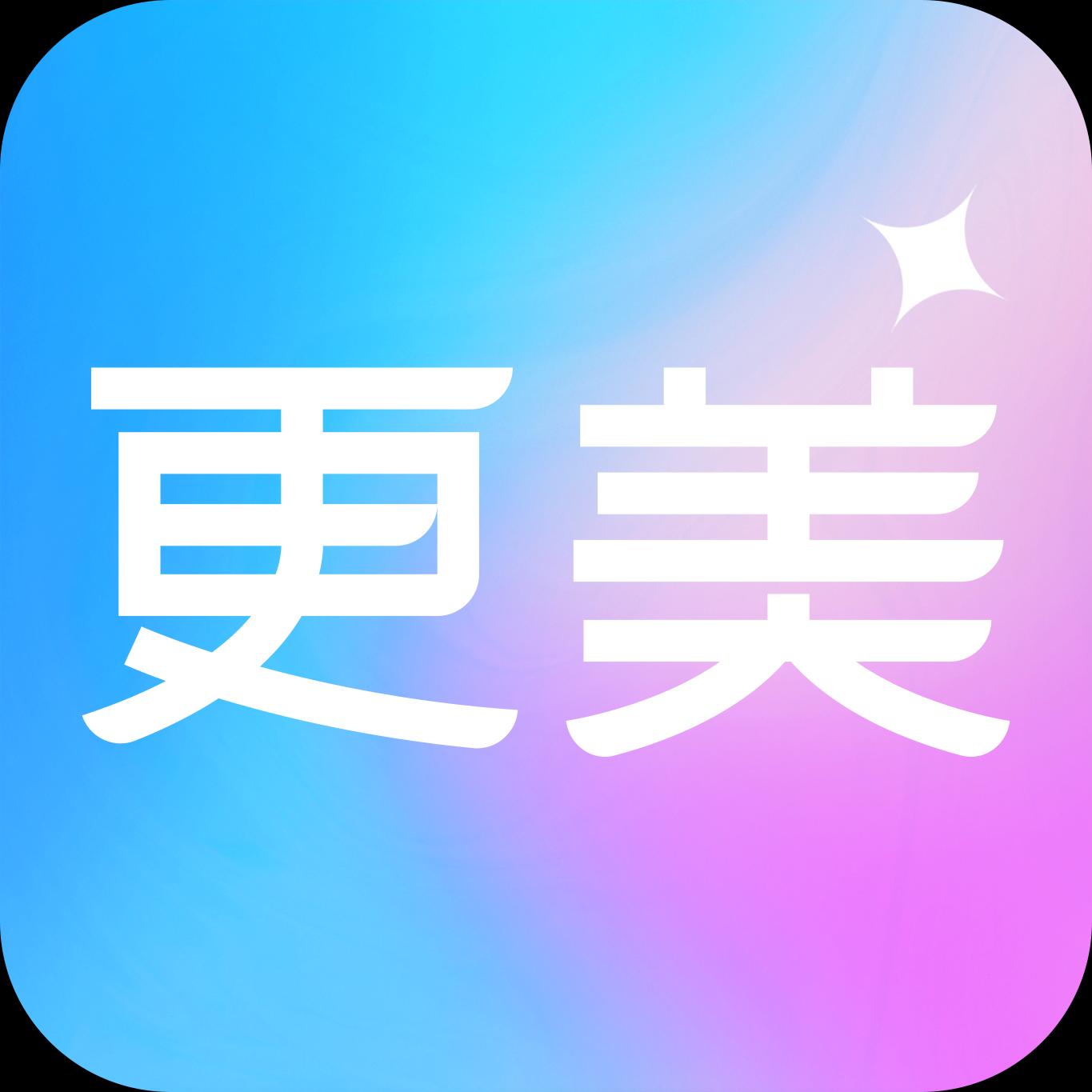 更美证件照logo图