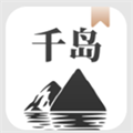 千岛小说logo图