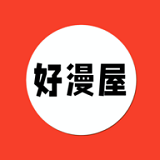 好漫屋logo图