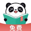 熊猫免费阅读logo图