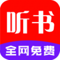 手机听书大全logo图