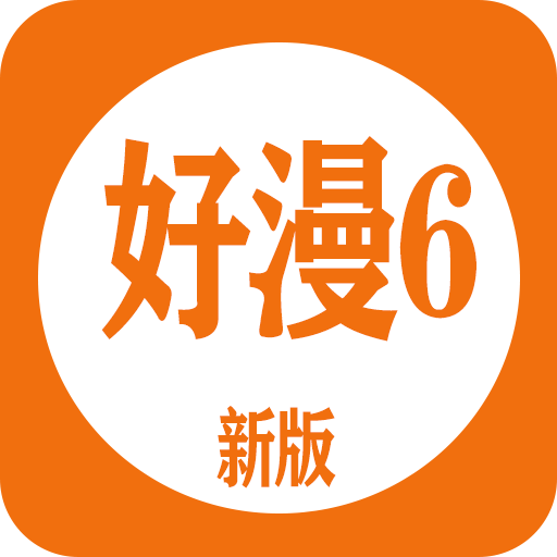 好漫6logo图