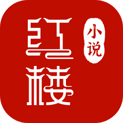 红楼小说logo图