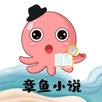 章鱼小说logo图