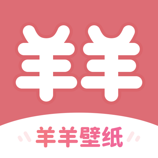 羊羊壁纸logo图