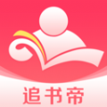 追书帝logo图