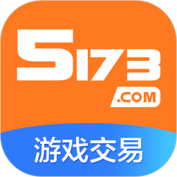 5173游戏交易平台logo图