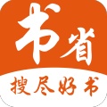 书省小说logo图