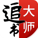 追书大师漫画版logo图